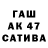 Канабис сатива Jake Mottram