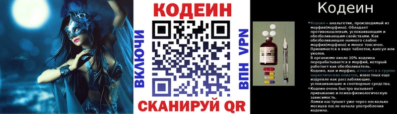 blacksprut вход  Ивангород  Кодеиновый сироп Lean напиток Lean (лин) 